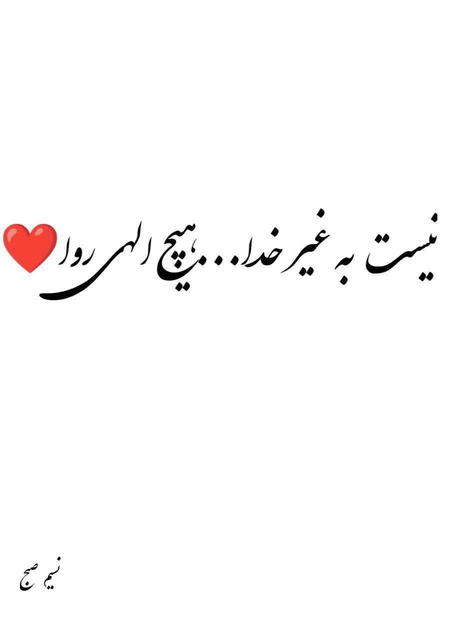 نسیم صبح | شعرهایم تلاشی‌ست برای لمس سرچشمه‌ی عشق حقیقی