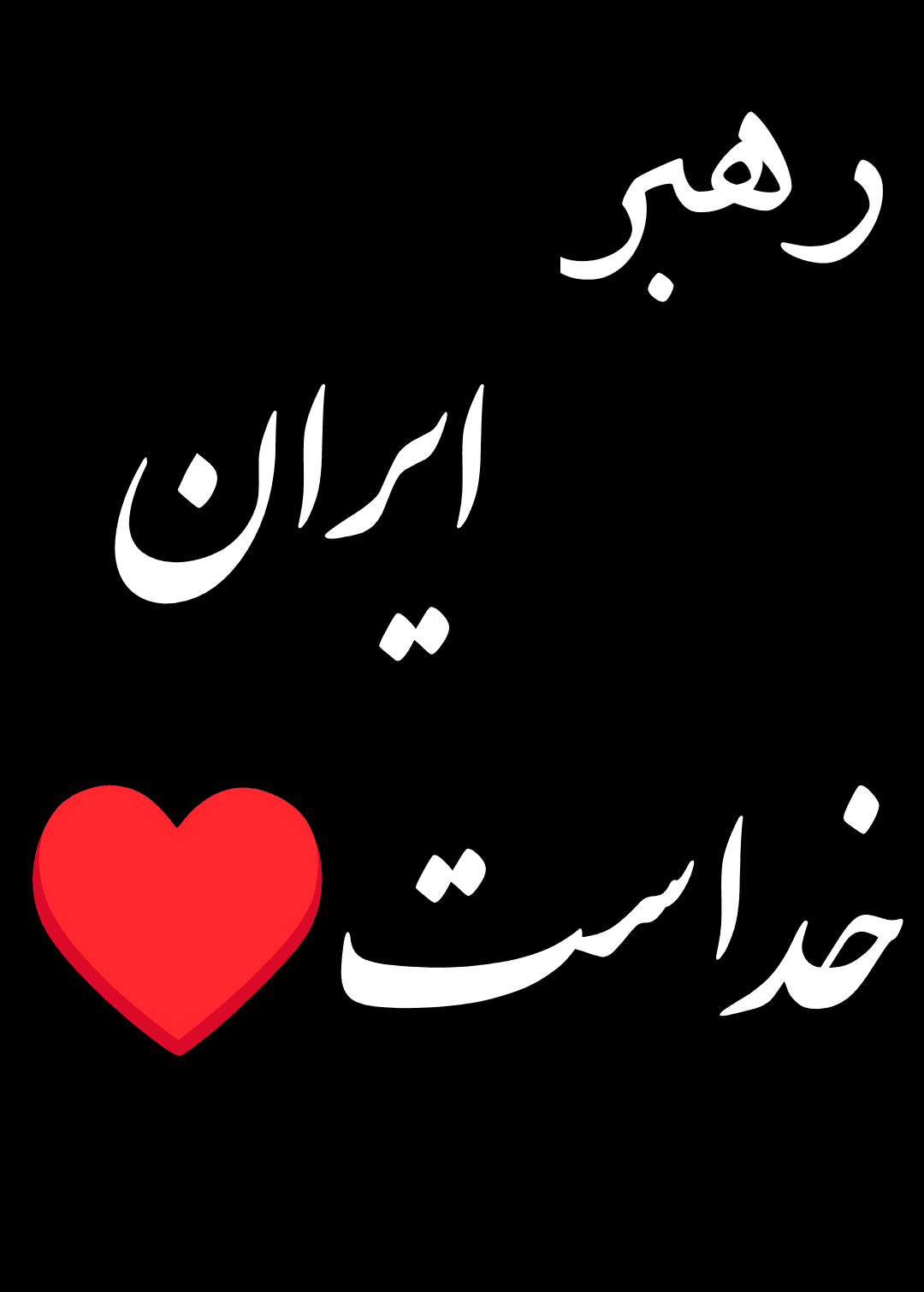 دست رب...
