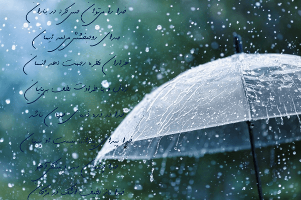 نسیم صبح | شعرهایم تلاشیست برای لمس سرچشمهی عشق حقیقی