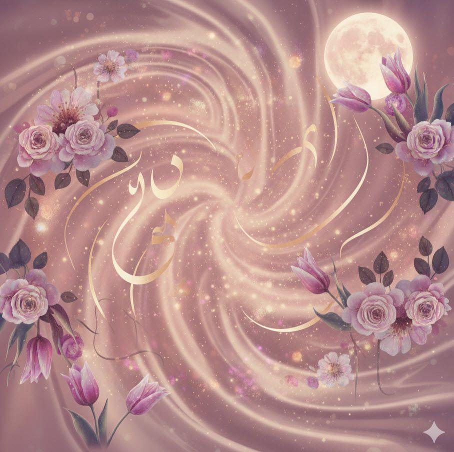 نسیم صبح | شعرهایم تلاشیست برای لمس سرچشمهی عشق حقیقی نسیم صبح | شعرهایم تلاشیست برای لمس سرچشمهی عشق حقیقی